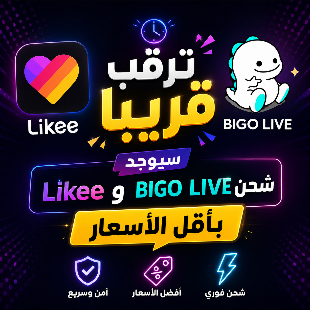 قريبا باحسن الاسعار