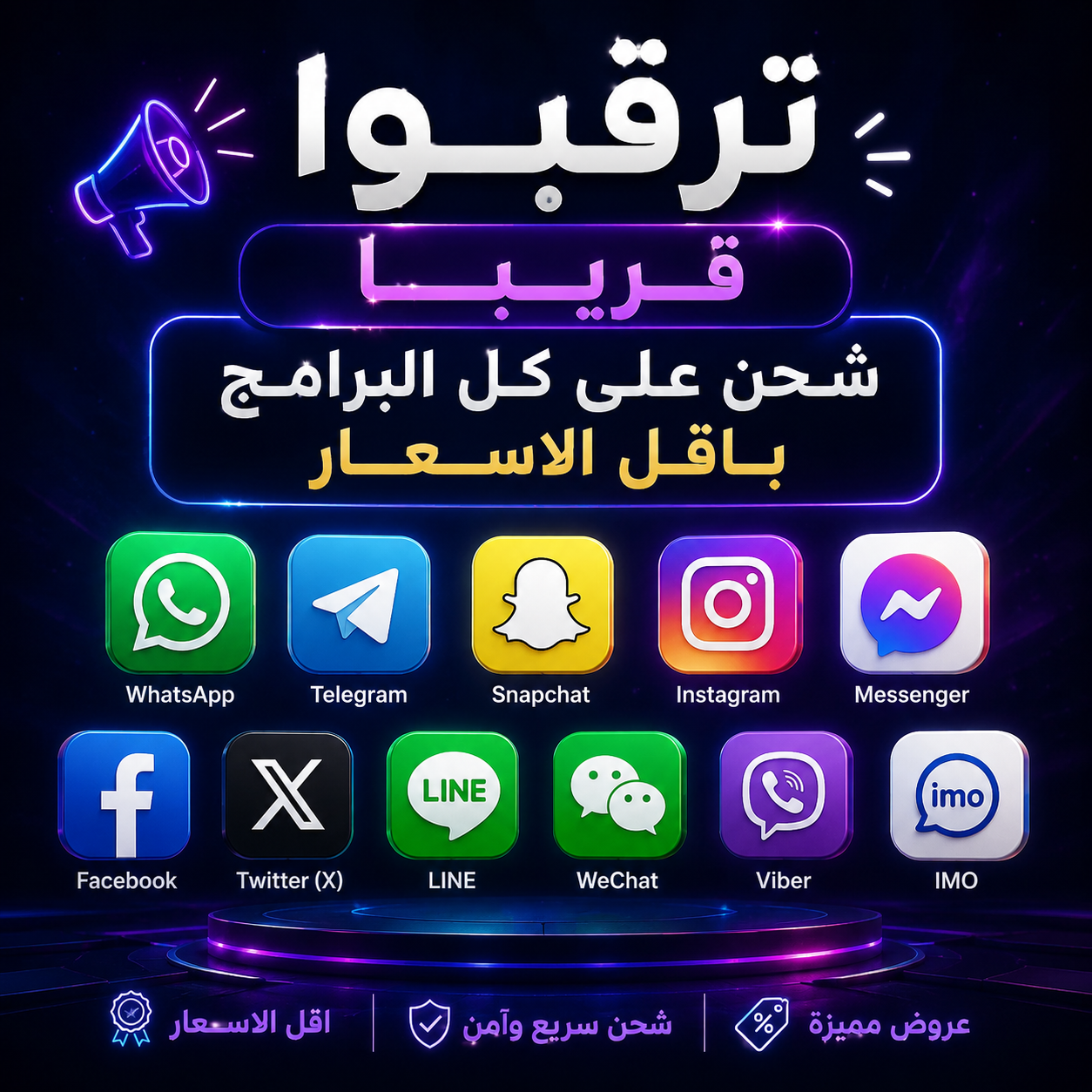 ترقب كل يوم برنامج جديد